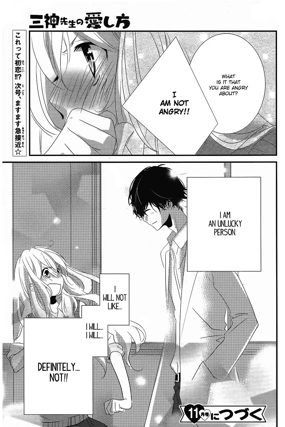 Mikami-sensei no Aishikata Chapter 1 49